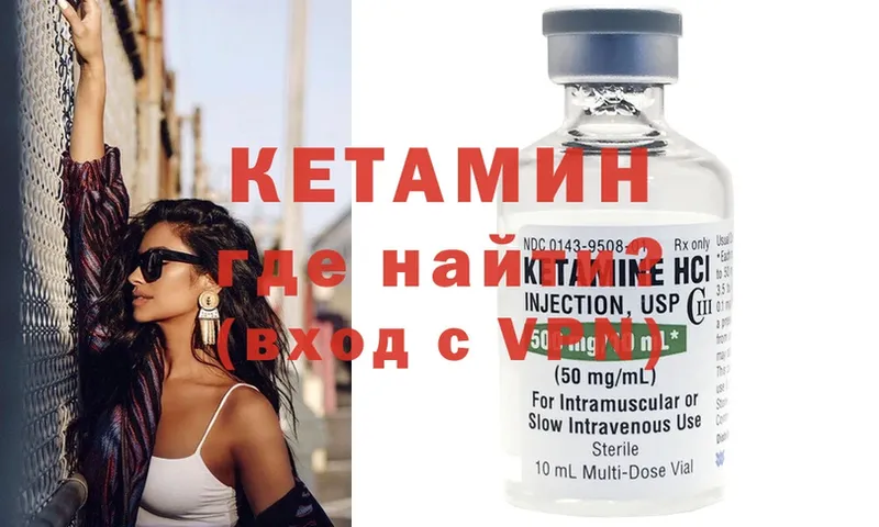 omg маркетплейс  Новая Ладога  КЕТАМИН ketamine 